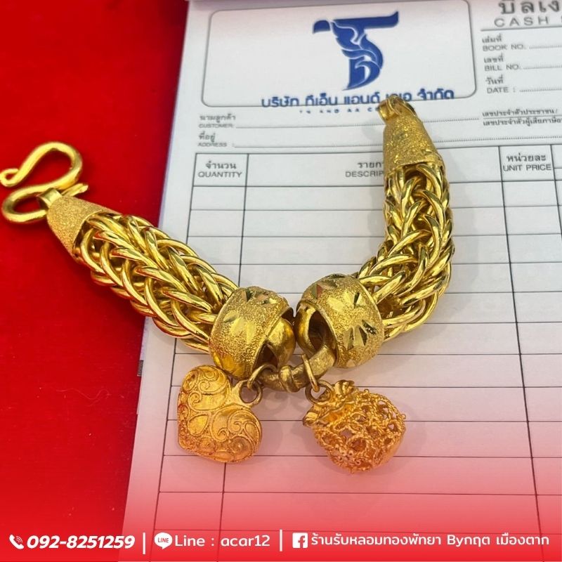 หลอมทอง สัตหีบ